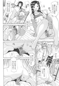 [Izawa Shinichi] Mother Complex