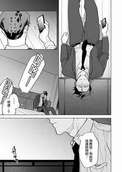 [Pokerou] Gochisou-sama ga Kikoenai! | 你还没说多谢款待! 01-06 [Chinese] [冒险者公会] [Decensored] [Digital]