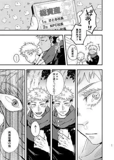 Gogo, yuudachinoatode