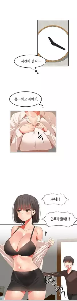 Hari's Lumpy Sharehouse Ch.0-27