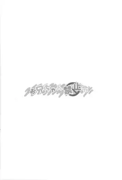 (Chou Ore no Turn 25) [EKITICA (sairi)] Onii-chan kinshi-rei (Yu-Gi-Oh! ARC-V)