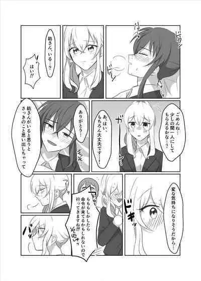 OO Shinai to Derarenai Heya ni Tojikomerarete shimatta Takanashi Jimusho Manager no Ohanashi