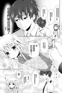 (C90) [Angel Bless (Tsukiji)] Motto Hibiki o Suki ni Naru (Kantai Collection -KanColle-) [Chinese] [绅士仓库汉化]