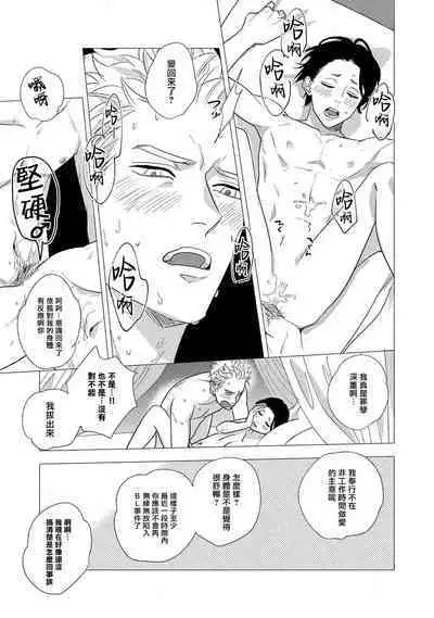 进行BL除灵吧！ 01