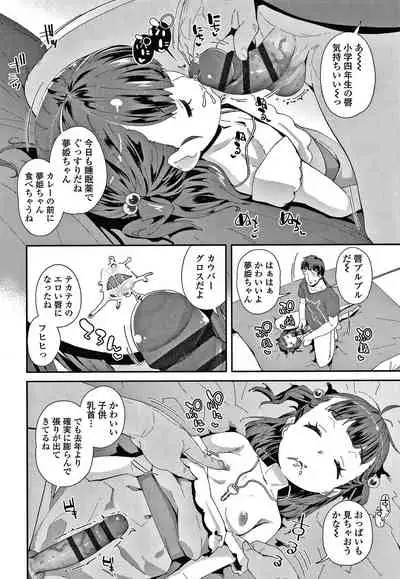 [Maeshima Ryou] Mesu ni Umareta Omae ga Warui!!