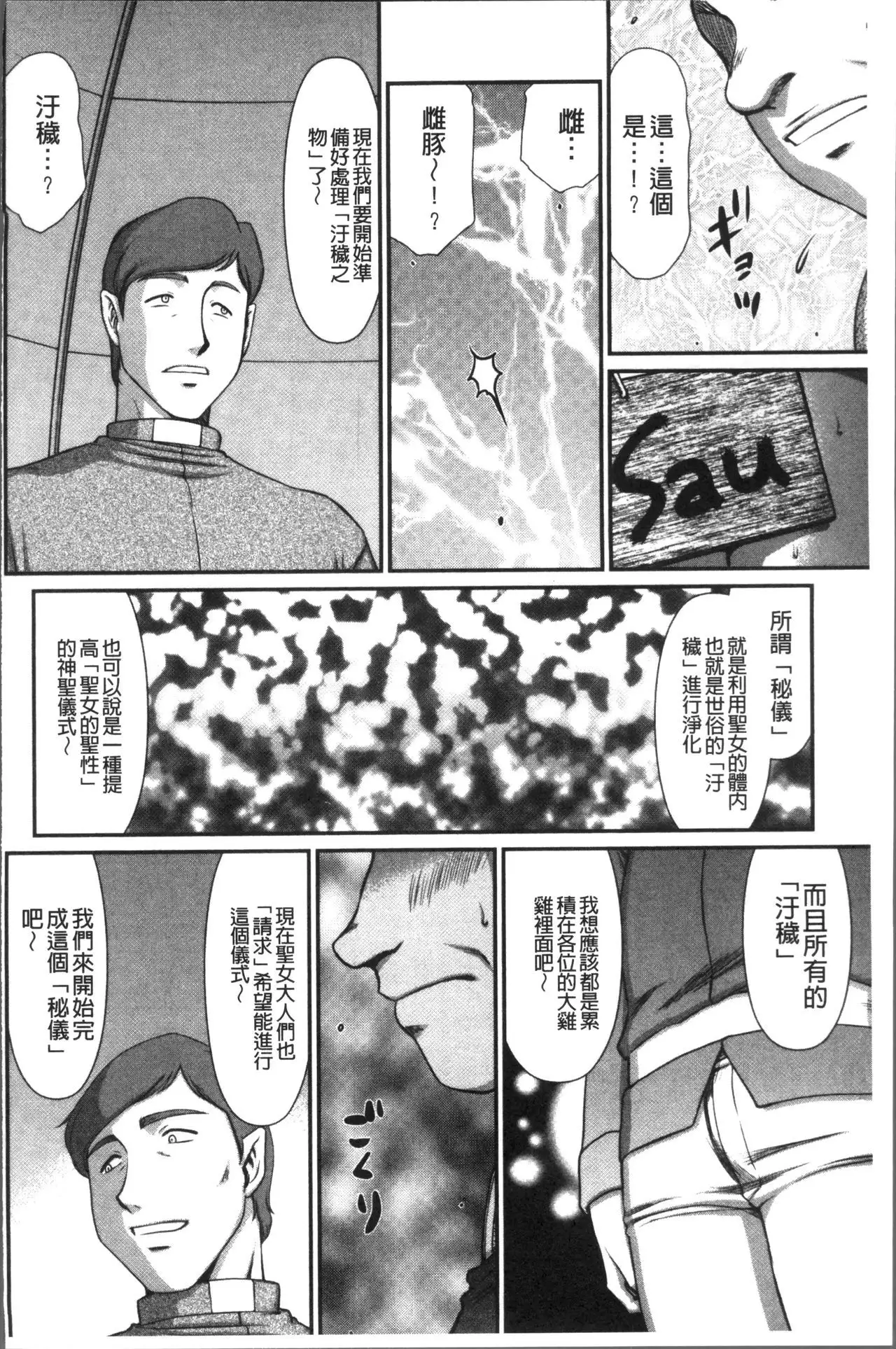 Inraku no Seijo Elvine