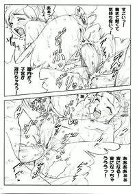 (C65) [Yorokobi No Kuni (JOY RIDE)] Yorokobi no Kuni vol.04 (Futari wa Precure)