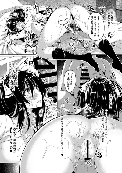 Sanshoku Hirune Tsuki TS