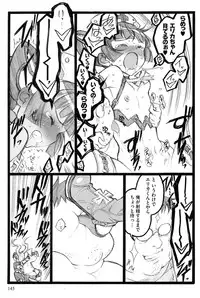 [Keuma] Ero-Figure (Ge)