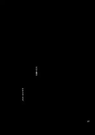 Kare ni Shitai Hidoi Koto.