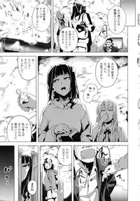 [DATE] reincarnation ~Ubawareta Shoujo no Karada~