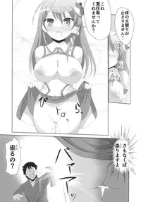 (Shuuki Reitaisai 2) [Omochi☆Bazooka (Deego)] Pai☆Sana (Touhou Project)