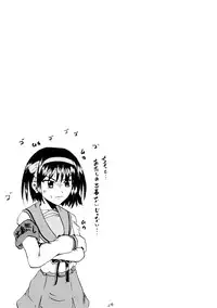 (C71) [Suzu no Oka (Homare)] Suzu no Shitatari II