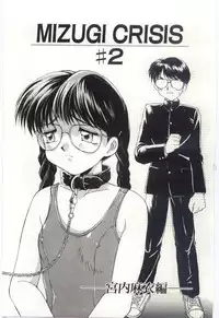 Mizugi Crisis part 1 - JP