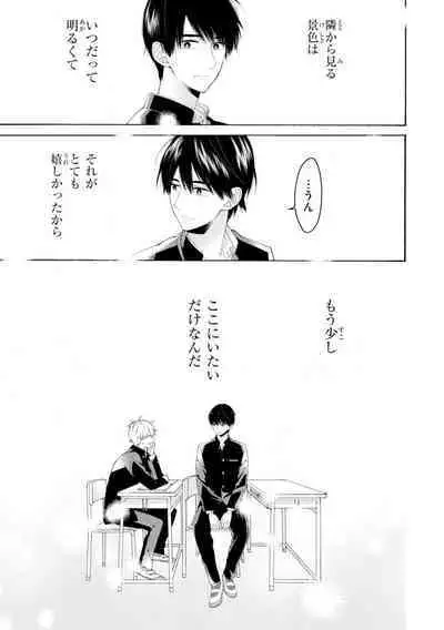 Kimi ni wa Todokanai. 2