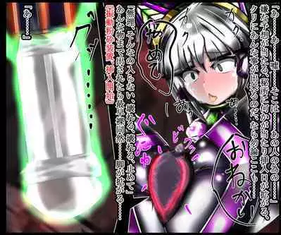 hīrō kuro neko vs kankaku kyōyū OB ‼ kage kaku enkaku chōkyō de yuki ma kuri ‼～ seigi no mikata no rīdā kara kuri chi 〇 po onaho ni ochiru shunkan ～