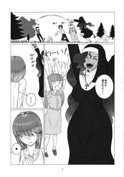 Neko Onee-chan ni Yasashiku Shite Hodoki Shite Moraitai!