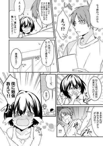 "Asoko no Kyunkyun ga Tomaranai noo...!" Baretara Out!? Dansou Kyonyuu ♀ to Chikan Manin Densha 10