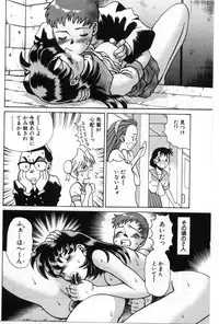 [Tamaki Nozomu] Gomenne Acchie [Joukan]