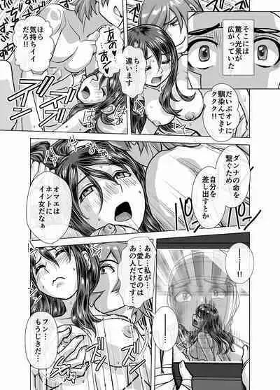 BEYOND ~ Aisubeki Kanata no Hitobito 4