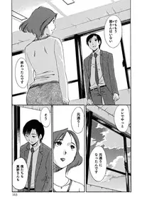 [Mikihime] Ore no Joushi ga Desk no Shita de 2