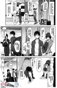 [Tachibana Omina] Yukemuri Harem Monogatari [Chinese]