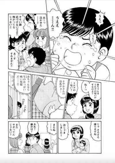 [Hikaru Toyama] Saddle with beautiful employees! ~ All you can do by transferring to a handsome employee ~ Volume 2