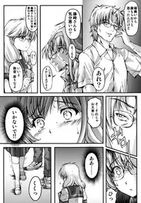 (C93) [HIGH RISK REVOLUTION (Aizawa Hiroshi, Iwasaki Hiromasa)] Shiori Dai-Yon-Shou Futarime no Jushin (Joukan) Shinsouban (Tokimeki Memorial)