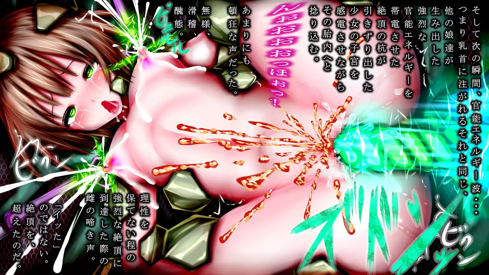 Kyokugen Zetcho Kikaikan · Enerugi Sanshutsu no Tame Ni Kyosei Mugen Zetcho Sa Se Rareru Shojo-tachi