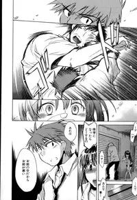 [Kogure Mariko] Yuudachi ga Yamu Mae ni