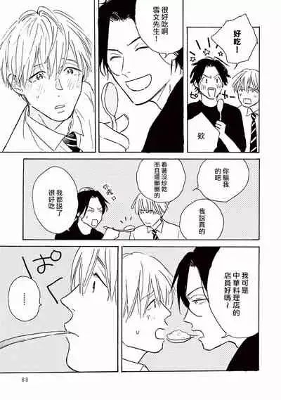 Lonely Playground 1-9