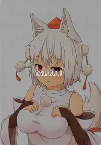 (C94) [TAIL OUT! (Tail Out)] Momiji-san, Hatsujouki mo Jikokanri no Uchi desu yo? (Touhou Project)
