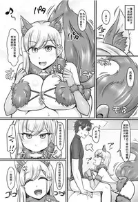 (C95) [Mabo Udon Teishoku (Yakisobapantarou, Negitoroko)] Musashi Love (Fate/Grand Order) [Chinese] [靴下汉化组]