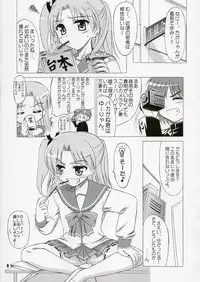 (C70) [Knights (Kishi Nisen)] SASARA Style (ToHeart 2)