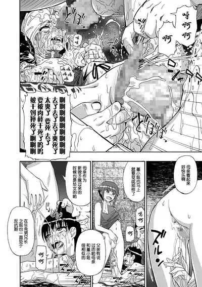 [Oyster] Hanayome Ningyou Ch. 6 (COMIC Mate Legend Vol. 30 2019-12) [Chinese] [不可视汉化] [Digital]