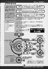 (C57) [2H (Po-Ju)] Maidroid