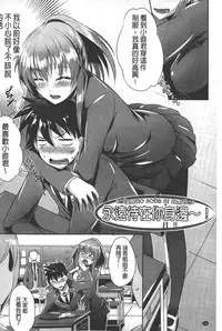 [Nekoi Hikaru] Innocent Love Memorial | 純愛的淫亂回憶 [Chinese]