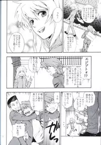 [Goendama (Kaneda Goen)] Kimi no Tame ni Dekiru Koto (Yu-Gi-Oh!)