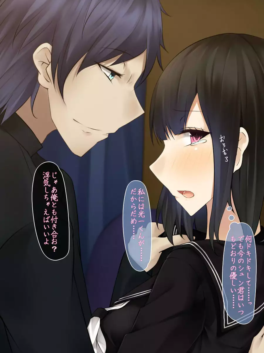 Hatsukoi no Osananajimi wa Ani no Kanojo ~Muboubi ni Nemuru Kanojo o Muriyari Netotta Ore~