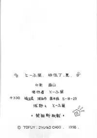 (C54) [Toufuya (Yoshida Kei)] Toufuya 15-chou (Various)