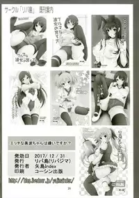 (C93) [Rivajima (Yajima Index)] Ecchi na Minami-chan wa Kirai desu ka? (THE IDOLM@STER CINDERELLA GIRLS)