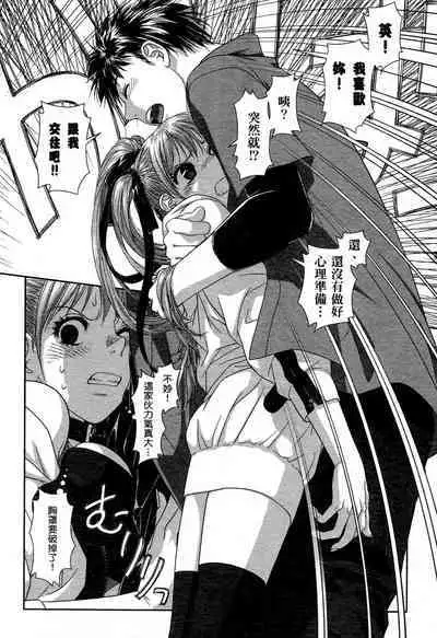 My doll house 1 | 甜蜜寶貝屋 1