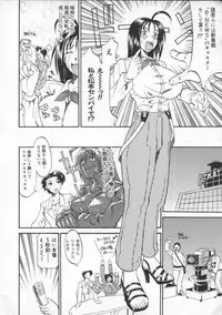 [Tenzaki Kanna] Neechan yori ai wo komete | From Neechan With Love