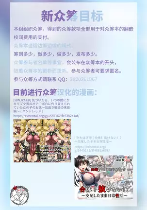 Shinjite Okuridashita Mash ga Netorareru Hon