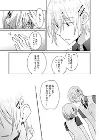 [Satoru] nikutai change. ～Oni-chan no karada de iku nante!!～(6)