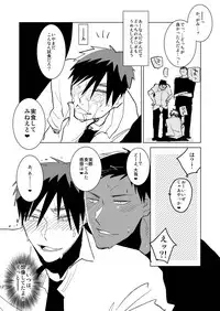 [archea (Sasagawa Nagaru)] Otona no Aomine-kun to (Seiteki ni) Asobou (Kuroko no Basuke) [Digital]