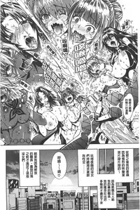 [Aoyama Akira] Koko wa Bitch-gai!! - Here is a Bitch Street | 這裡是淫蕩女街!! [Chinese]