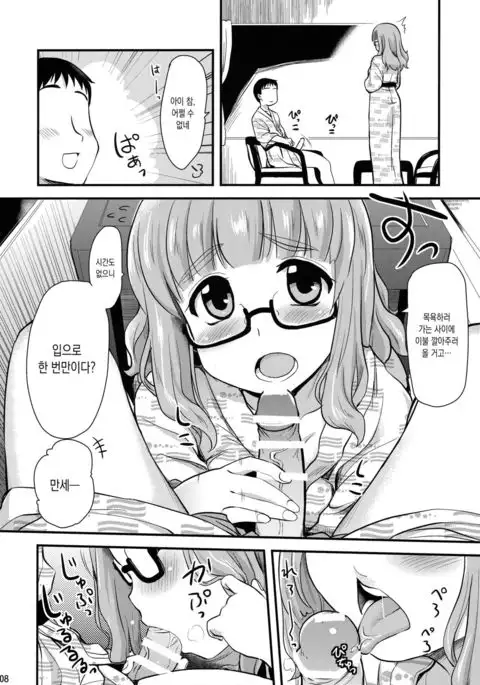 Takebe Saori-chan toiu Kanojo to Ooarai Date de Ippaku suru Hanashi.