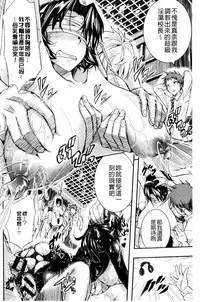 [Sakomae Aichi] Tokusen ~Shiru~ | 特淫教師 [Chinese]