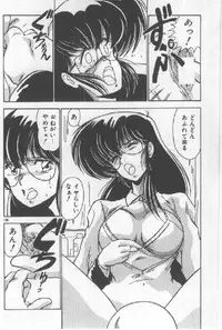 [Watanabe Yoshimasa] Ano Ko Ni Wink